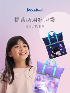 Cartoon Print Casual Backpack MoonRock Dream Leisure Kids Fun Print School Bag Primary Student Tutor Bag Crossbody Handbag