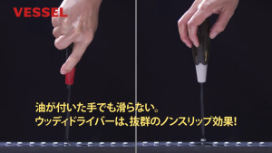 VESSEL B300 Wood-Compo Screwdriver (w/ hanging card) Non-Slip Oil Resistant Grip Driver Phillips Slotted
