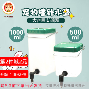 Rabbit Totoro Firing Pin Leak-Proof Kettle Guinea Pig Guinea Pig Hedgehog Disassembly-Free Direct Irrigation Squirrel Oversized Water Fountain