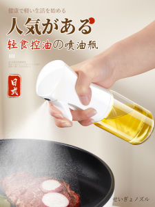 Food Grade Kitchen Oil Sprayer MUJIE Glass Spray Bottle for Air Fryer Fogging Home Use Cooking Utensil Japanese Style