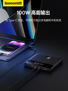BASEUS | High Power Quick Charge Power Bank 20000mAh