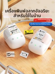 Niimbot | Smart Waterproof Handheld Small Label Printer
