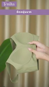 TENIKA เสื้อใน ชุดชั้นในหญิง ไม่มีแหวนเหล็ก รูปทรงหยดน้ำ รูระบายอากาศ360 สะดวกสบายและระบายอากาศ ไม่มีรอยต่อ -005