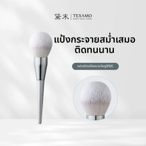 TEXAMO | Extra Large Ultra Soft Fluffy Setting Powder Brush