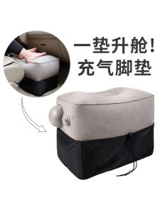 Inflatable Foot Mat Flying High-Speed Rail Footrest Long-Distance Bus Abroad Travel Flight Press Footstool Foot Suppot
