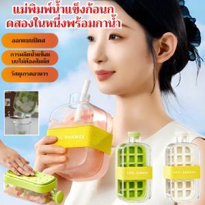 กาต้มน้ำทำน้ำแข็ง 2-in-1 เครื่องทำน้ำแข็งลูก กาต้มน้ำ แม่พิมพ์ทำน้ำแข็งอเนกประสงค์ ขวดเครื่องดื่มเย็น ตู้แช่แข็งด่วน อุปกรณ์บาร์ในครัว