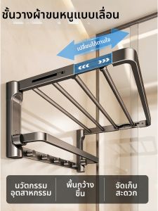LANGBA | Telescopic Foldable Towel Rack No-Drilling