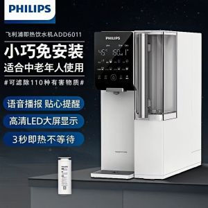 เครื่องกรองน้ำ PHILIPS สำหรับใช้ในครัวเรือนเครื่องทำเครื่องดื่มแบบอุ่นโดยตรงเครื่องจ่ายน้ำเครื่องทำเครื่องดื่มแบบบูรณาการปราศจากตั้งโต๊ะ ADD6011เครื่องกรองน้ำอัจฉริยะ