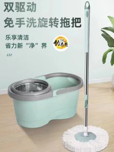 Hand-Free Cleaning Swivel Broom Bucket Set Drainage Mop Bucket Set Wet And Dry Dual Purpose Extendable Stainless Steel Handle