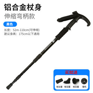 Foldable Adjustable Hiking Stick Aluminum