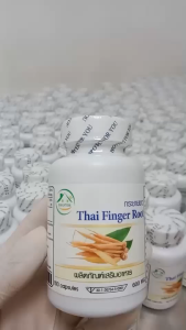 กระชายขาว Thai Finger Root ตรา บ้านยิ้ม ขนาด 600 มก. 100 แคปซูล
