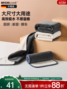 Kochblume Large Thickened Absorbent Towel for Glass Cleaning Kitchen Home Cleaning Car Wiping Non-Disposable Superfine Fiber