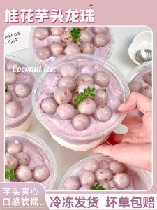 Osmanthus Taro Dragon Ball Ice Soup round Milk Tea Small Material Frosted Blossom Ingredients Taro Sandwich Taro Ball Tapioca Pearls Dessert