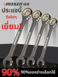Dual-use Multi-function Ratchet Wrench Set 10mm