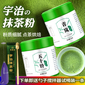 Natural Pure Matcha Powder Gifu Kogyo Green Mist Bamboo Style for Baking Drinking Latte Milk Tea Brewed Beverage Food Supplement