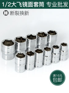 1/2 Large Flying Sleeve Head Suit Combination 12.5 Square Ratchet Electric Wrench Long Hexagonal Sleeve Auto Repair Tools