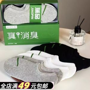 Antibacterial Anti Odor 7A Grade Invisible Boat Socks Pure Cotton Breathable Men Women Short Socks Non Slip Pack of Seven