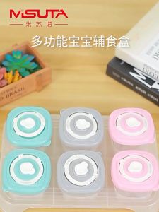 现货✨米苏塔婴儿计时辅食盒 MISUTA Baby Food Container 宝宝孩子便携零食盒可冷藏冷冻微波密封保鲜盒 Food Box Timer Portable Can Be Refrigerated Microwave Baby Nutra Misuta Kettle - Lazada