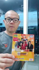 ร็อคคงคย สมานชัย สุดยอดเพลงกันตรึม 76 เพลงUSB MP3-603 แฟลชไดร์ฟเพลงPGM USBเพลง