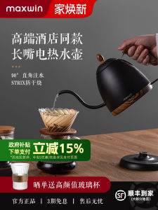 Maxwin Manual Pour over Coffee Electric Kettle Long Nosed Narrow Mouth Water Boiling Tea Brewing Non Temperature Controlled