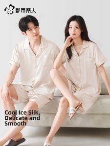 Summer Cool Sense Home Wear Set