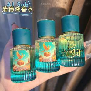 Debt Relief Ritual Perfume 20ML 阿赞湿 清债液香水