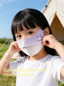 WANBAOLV | UV Protection Ice Silk Breathable Kids Mask