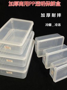 Thickened Plastic Food Grade Transparent Cover Storage Box Kitchen Rectangular Fridge Cooling Storage Box -Keeping Box