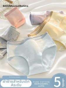 Baisina | Antibacterial Breathable Cotton Panties
