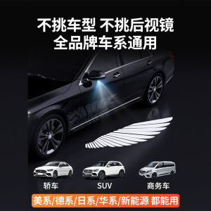 Car Angel Wing Rearview Mirror Courtesy Lamp Unlock Photo Floor Projection Lamp Change Decoration Car Door Ambience Light
