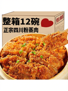 Heat and Serve Prepared Dish Sichuan Steamed Meat