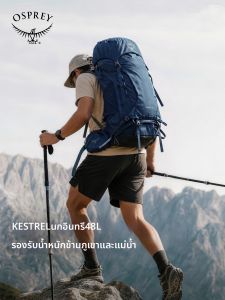 Osprey | Outdoor Hiking Backpack 48L