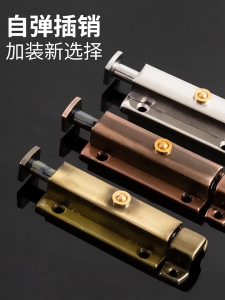 Stainless Steel Anti Theft Latch Automatic Spring Round Button Open Household Door And Window Plug