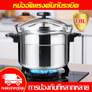 หม้อความดัน. หม้อความดัน หม้อความดันป้องกันการระเบิด 9L-18L หม้อความดันสูญญากาศ อะลูมินัมอัลลอย ความร้อนอย่างรวดเร็ว หม้อความดันสูง