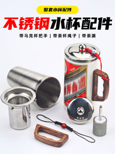 Stainless Steel Inner Lid for Glass Ceramic Wine Bottle Cutting Modification Water Cup Mug with Wooden Handle Chinese Style Tea Set
