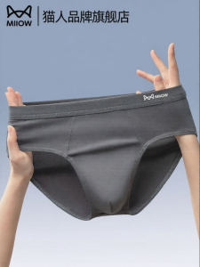 MiiOW | Antibacterial Breathable Men Cotton Briefs
