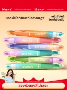 MPRINCE | Colorful Stackable Non-toxic Eye-protective Student Highlighter