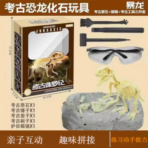 Educational Archaeology Treasure Hunt Toy Creative Gift for Training Institutions Childrens Science Popularization DIY Digging Toy