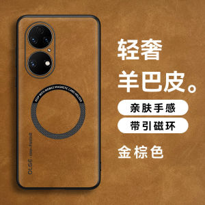 Huawei P50 pro Magnetic Absorption Ultra-Thin Full Cover Shockproof Leather Case P60e Mate60 Mate50 Nova11 Business Luxury Style