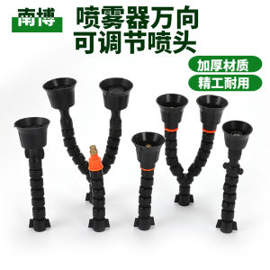 Adjustable Plastic Spray Gun for Farming Tree Dust Removal Cooling Irrigation Automatic Control Support IoT Thread Connection