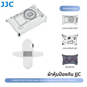 ผ้าพับได้ JJC แบบมีกาวในตัว สำหรับปกป้องเครื่องถ่ายรูป Ricoh GR IV GRIV GR4 GR3x HDF GR3 HDF GR IIIx HDF GR III HDF Sony RX100 VII