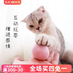 Cat Pompons Wool Felt Ball Macaron Ball Funny Cat Toy Interactive Bell Bite-Resistant Mute Elastic Woolen Yarn Ball