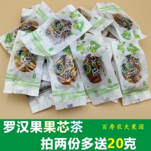 Baishou Nongfu Orchard Arhat Fruit Core Tea Guilin Specialty Guangxi Momordica Grosvenori Tea Independent Small Package Nut Tea