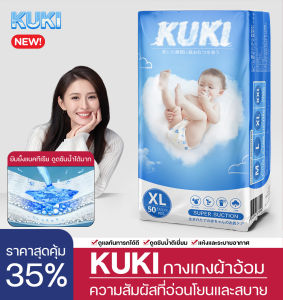 อุปกรณ์ส์สินค้าพรีเมี่ยม กางเกงผ้าอ้อม แพ็คละ 50ผืน แพมเพิส แพมเพิสเด็ก ไซส์ M L XL XXL เดย์ไนท์แพ้นส์ ผ้าอ้อมรุ้มและที่ไม่ซึ่งถูกที่จะทิ้งใช้