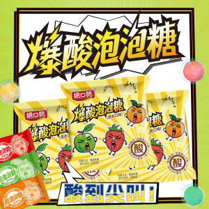 [4.99/about 50 PCs] Burst Acid Bubble Gum Super Acid Bags Bulk Independent Bubble Gum Fun Snacks