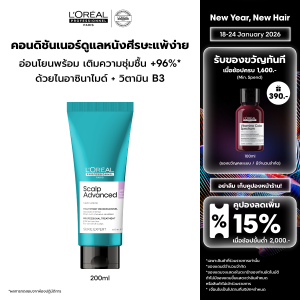 LOreal Professionnel NEW SERIE EXPERT SCALP ADVANCED ANTI-DISCOMFORT TREATMENT 200ML ทรีทเม้นท์บำรุงผมและหนังศีรษะ สำหรับหนังศีรษะบอบบาง แพ้ ระคายเคืองง่าย (ครีมนวดผมปลอบประโลมหนังศีรษะLOreal Pro LOreal Professional LOreal Pro LOreal Professional)