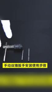 Nexlent Hand Tap Set Adjustable Manual Tapping Tool Set for Home Use Adjustable T-Handle Ratchet Wrench