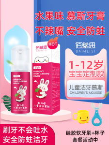 ฟองน้ำล้างฟันเด็ก รสสตรอเบอร์รี่ ไม่กินได้ ป้องกันการเกิดฟันผุ สำหรับเด็กอายุ 0-3 ปี ฟองน้ำล้างฟันเด็ก ไม่กินได้ ฟองน้ำล้างฟันเด็ก 0-3 ปี