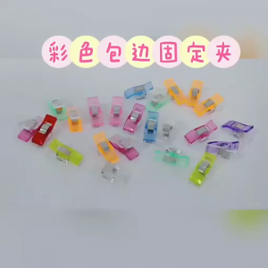 50Pcs Colorful Plastic Binding Clips for DIY Quilting Sewing Craft Multipurpose Sewing Clips