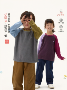 Q21 | Moisturizing Thermal A-class Long Sleeve T-shirt for Kids